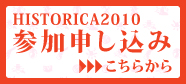 参加申し込み